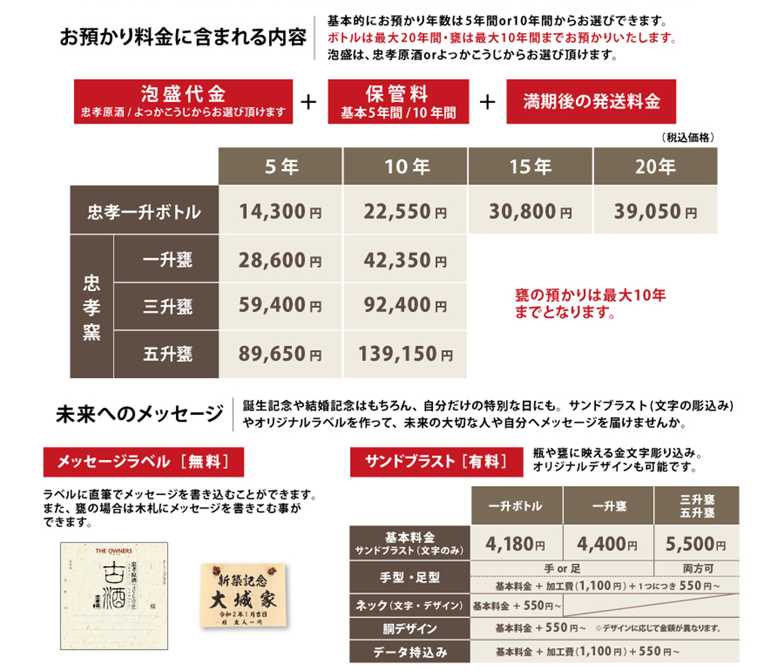 料金案内